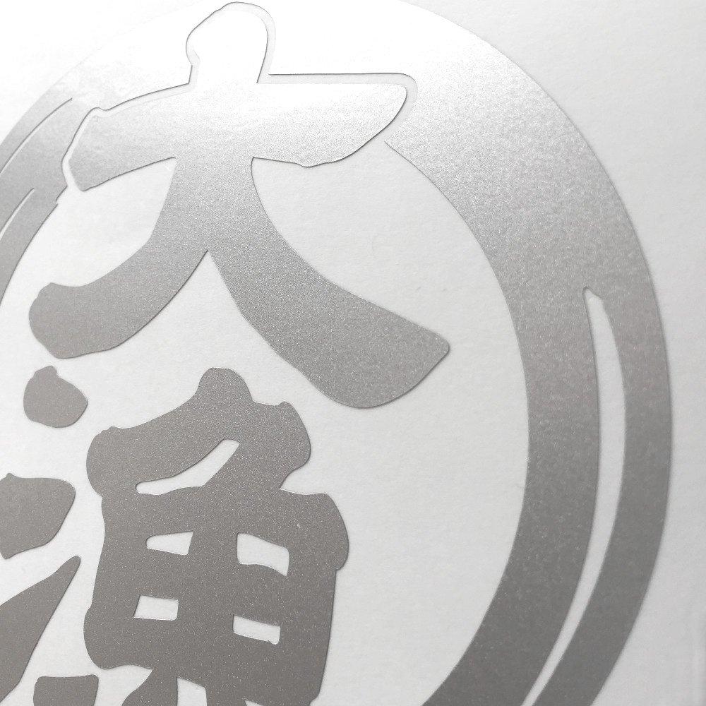 Nc-smile Наклейка Big Catch 11 см Рыболовная машина - Холодильник (Серебряный)