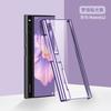 Применимо к складному мобильному телефону Huawei mateXS2 чехол с гальваническим покрытием Huawei mateXS2T прозрачный противоударный защитный чехол
