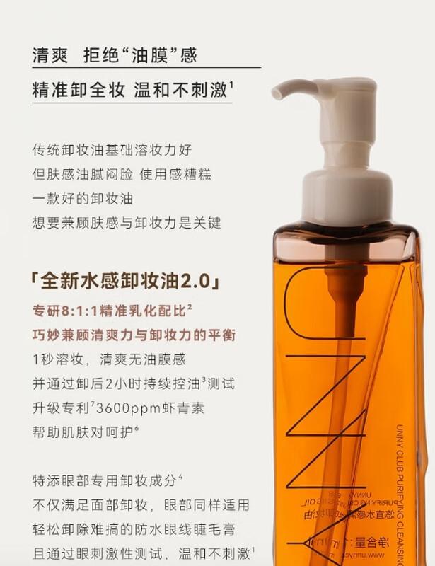 unny club Hydrating Lightweight Cleansing Oil