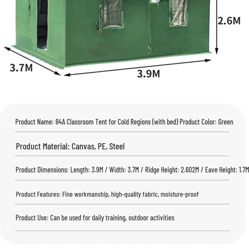 Ruichun 84A Class Tent Accessories
