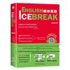 Разбивающий лед английский: Практический ситуативный английский