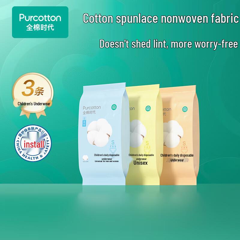 PurCotton Kids' Disposable Underwear
