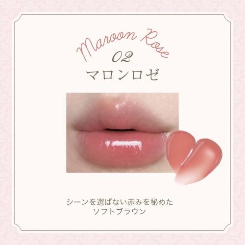 MilleFee Antoinette Melting Rouge (02 Маррон Роуз) Помада для губ с сильным увлажнением, прозрачная, Yete Brevet Gift Present Sculpture Lip Melting Texture Sce