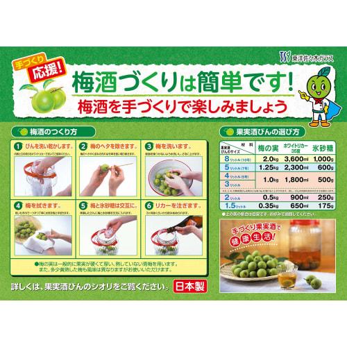 Toyo Sasaki Glass Fruit Wine Storage Container, 5 Liter, No. 7, 5000ml, Made In Japan, Plum Wine Bottle, Glass Container, Storage Jar, Plum Wine Bottl