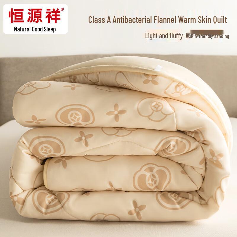 Hengyuanxiang HYX758BZ Cloud Treasure Antibacterial Brushed Quilt