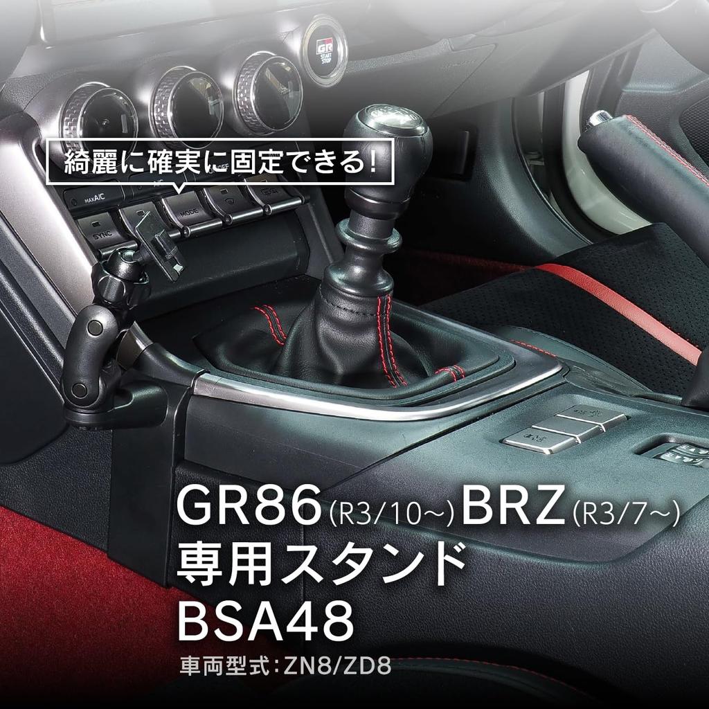 Stand for Beat-Sonic GR86/BRZ (BSA48)