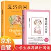 Classic Children's Literature Set: Charlotte's Web & Totto-chan