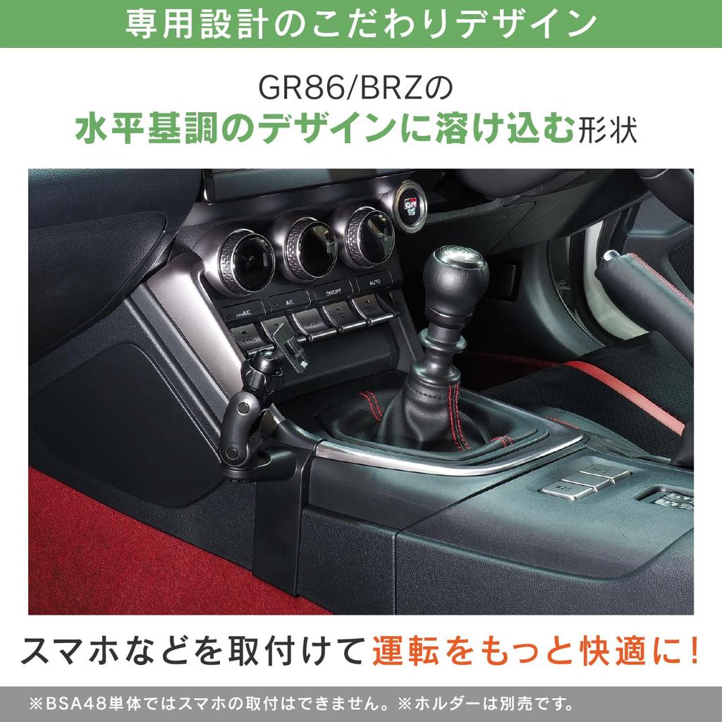 Stand for Beat-Sonic GR86/BRZ (BSA48)