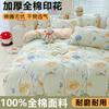 Sleep grid thickened pure cotton printed four piece set
