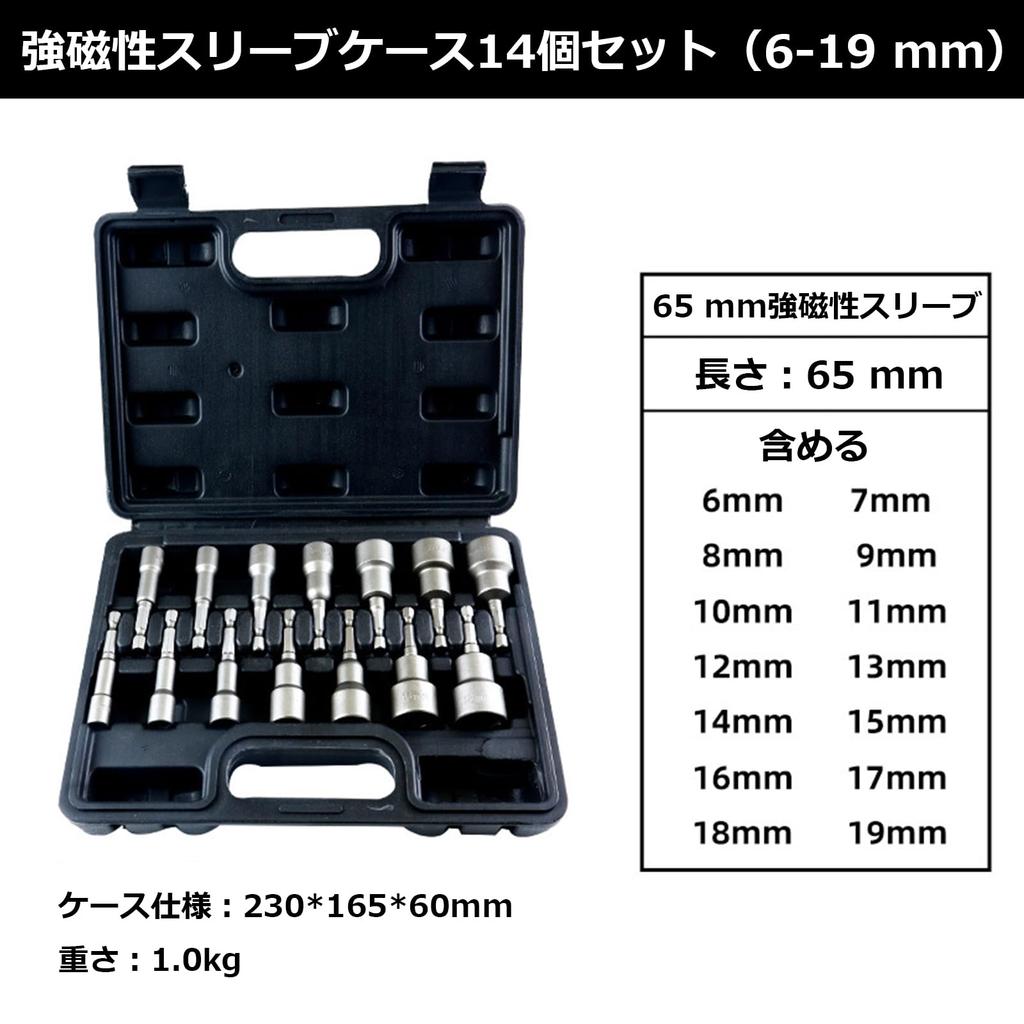 Набор из 14 торцевых головок, адаптер для торцевых головок, торцевая головка для ударного гайковерта, адаптер для торцевых головок с шестигранным хвостовиком, торцевая головка для ударного гайковерта, ударная торцевая головка, бита для торцевой головки, электрическая дрель, ударная