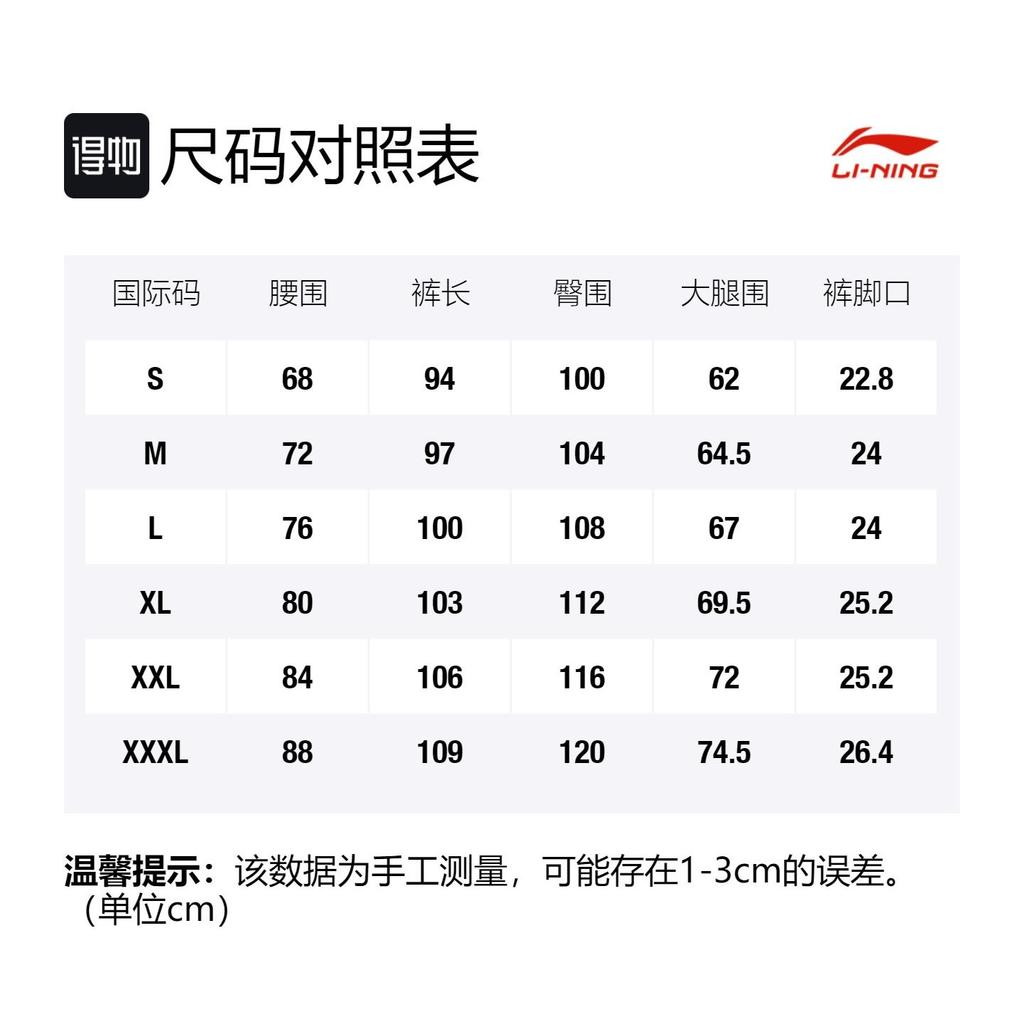 Мужские спортивные штаны Li Ning Badfive Серые AKLR395-3