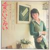 7-дюймовая пластинка EIJI MIYOSHI-Ai no Isakai/Sonohito no Na ha Ie SV2421 VICTOR 1974 Japan Japan Enka