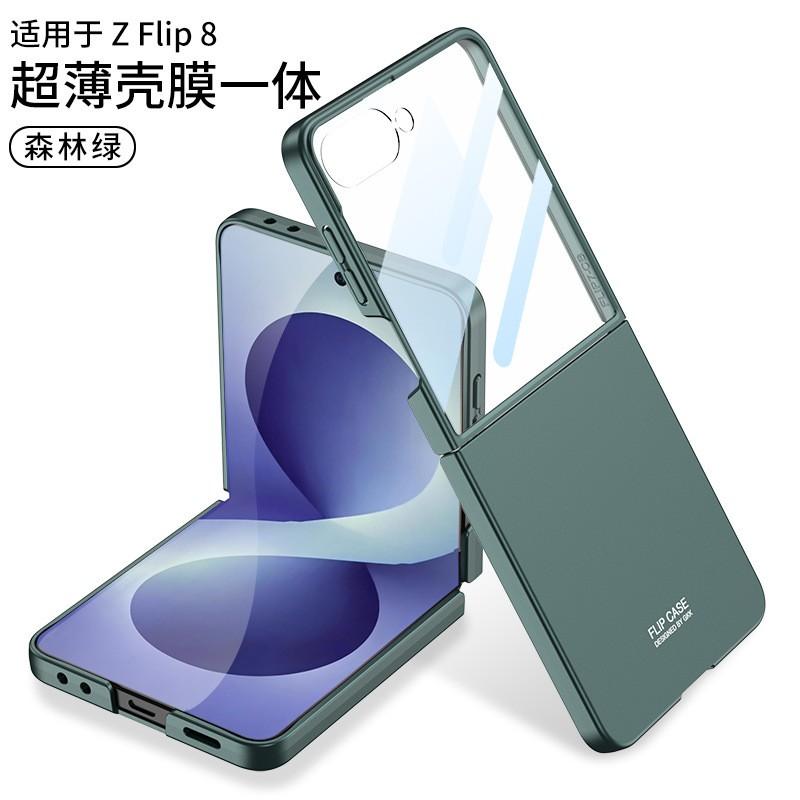 Ultra-Thin Matte Finish Phone Case Galaxy Z Flip8 - Shockproof Protective Cover With Skin-Like Texture
