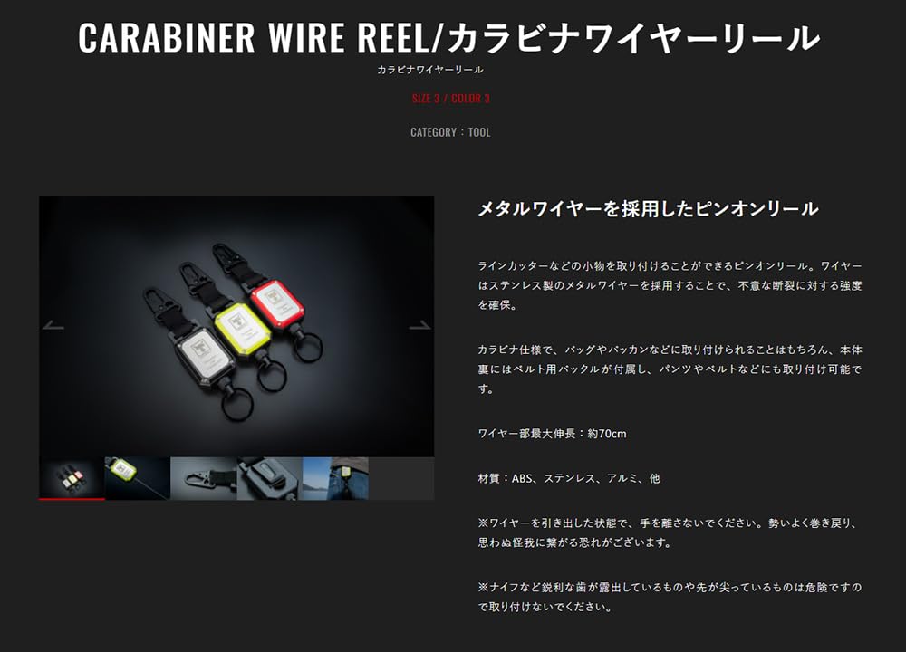 JACKALL Carabiner Wire Yellow Reel,
