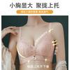 Qu Yi Fenghua Sexy Lace No Steel Rim Small Chest Flat Chest Thickened Gathering Upper Support Adjustment Bra Cover