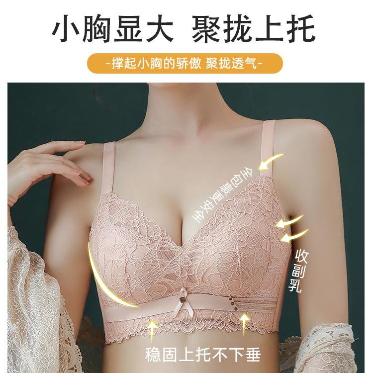 Qu Yi Fenghua Sexy Lace No Steel Rim Small Chest Flat Chest Thickened Gathering Upper Support Adjustment Bra Cover