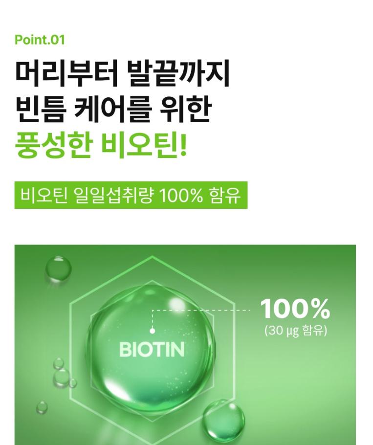 [Nutri-one] BB LAB Низкомолекулярный рыбий коллаген, биотин плюс 2 г x 50 палочек