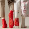 Seven-Star Zodiac Cotton Socks: Red Mid-Tube Deodorant Socks for Men and Women, 2025 Year of the Snake Edition - Perfect for Autumn and Winter.