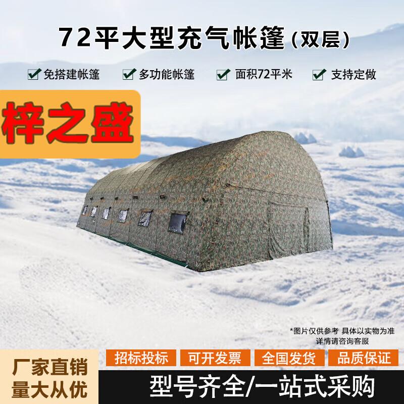 Zizhisheng Outdoor Inflatable Command Tent