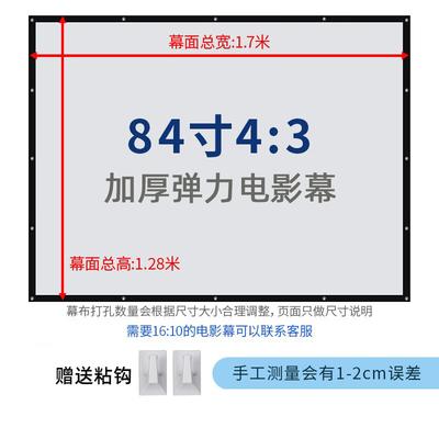 Портативный 84-дюймовый 4:3 Эластичный Экран для Проектора