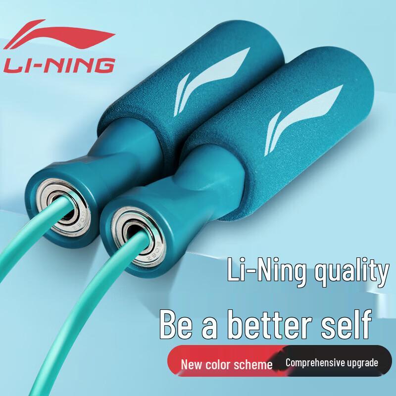Детская скакалка Li-Ning для фитнеса и школьных экзаменов
