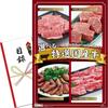 Prize Set: Winner Can Choose from 4 Types of Premium Beef, Including Japanese Black Wagyu,