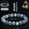 Hongchu Кристалл 7a Натуральный Серый Лунный Камень Браслет Лабрадорит Полуфабрикат DIY Бусины для Украшений