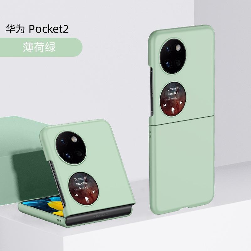 Подходит для складного чехла для мобильного телефона Huawei Pocket2, матовый противоударный защитный чехол с ощущением кожи для Huawei P50PocketS