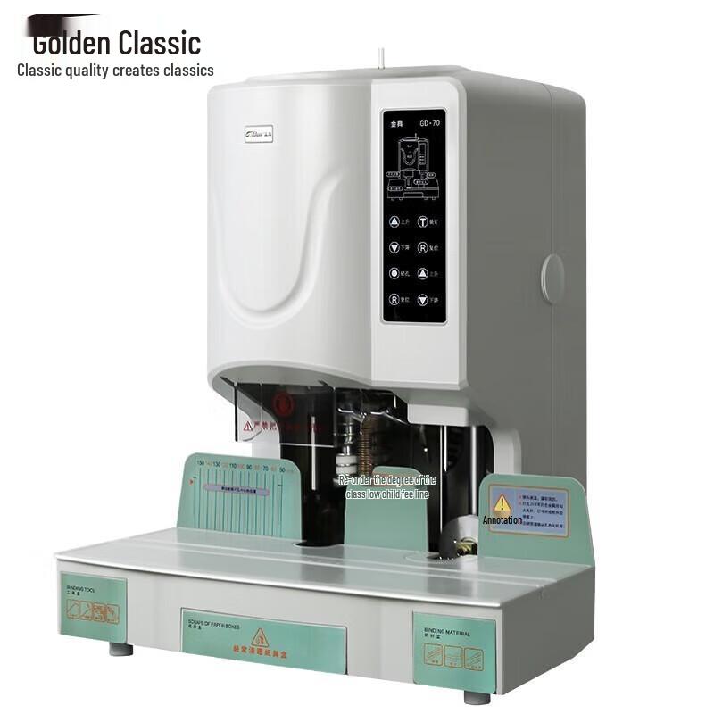 GOLDEN GD-70 Automatic Financial Document Binding Machine CN plug (adapter included)