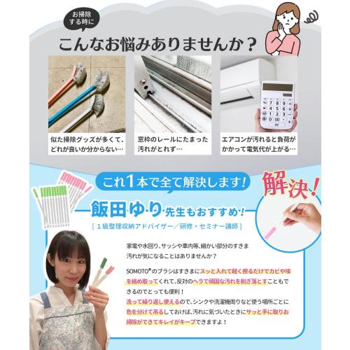 Recommended by Organization Professionals: SOMOTO Air Conditioner Cleaning Brushes, 22-Pack, Crevice Brushes for Air Conditioner Cleaning, Gap and Mol