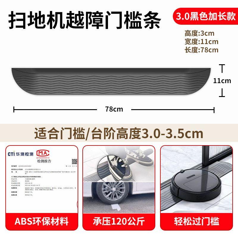 Подходит для роботов-пылесосов, climbing mat 4 см 5 см для Dji, Xiaomi, Dreame, Roborock, коврик для балконного уклона, порожек