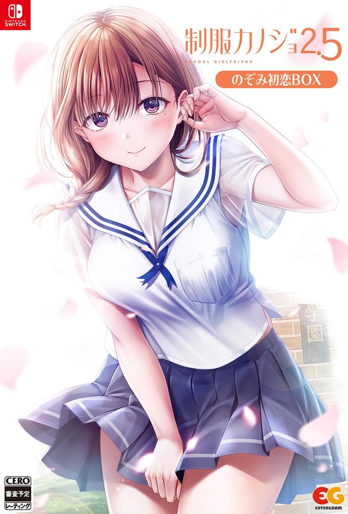 [Switch] Uniform Girlfriend 2.5 Nozomi's First Love BOX [Manufacturer's Bonus Included]