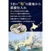 Tsumami Kura Official Atarime Surume Legs Domestic Gesso Ika Surumeika 310g Senari Shokai