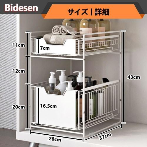 Bidesen Under-Sink Storage Rack, 2-Tier, White, 28cm Wide, Sliding Storage, Under-Sink Storage Rack, Under-Bathroom Storage, White, Under-Sink Storage