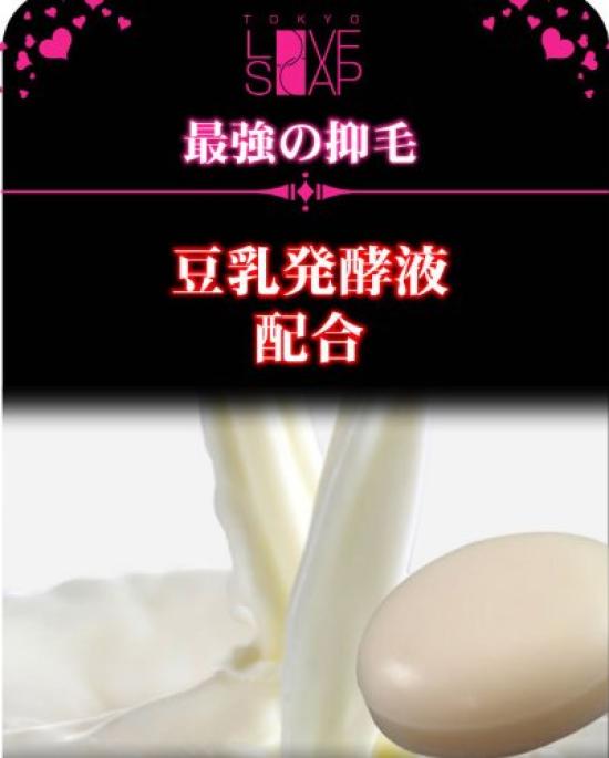 Набор из 3 мыл Tokyo Love