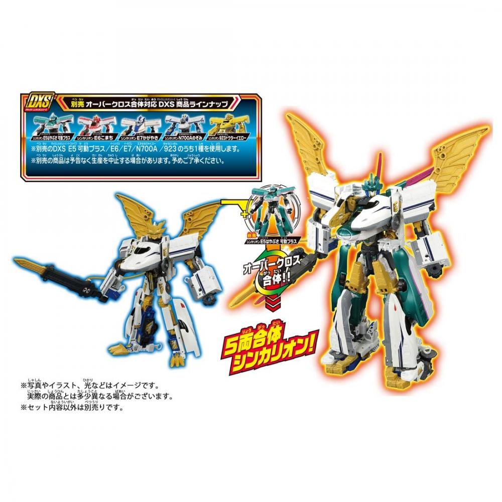 Робот-трансформер Plarail Shinkansen Shinkalion DXS Shinkalion N700S Nozomi