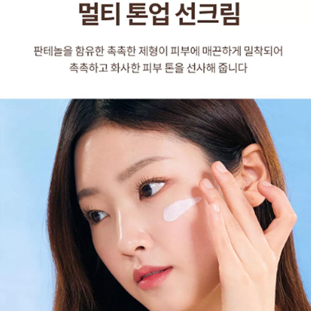 Nature Republic Успокаивающий тонизирующий солнцезащитный крем «Ромашка» 50 мл (SPF50 +)