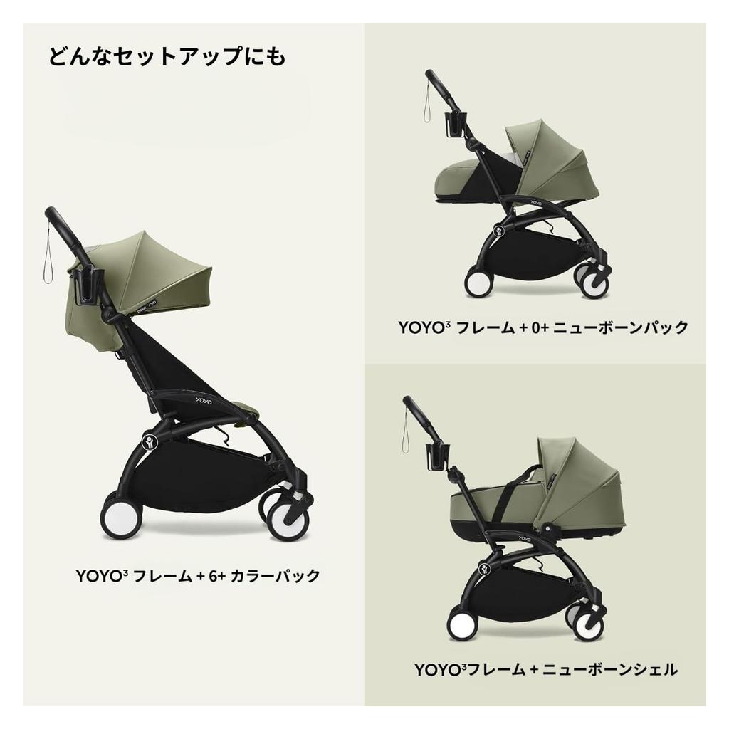 Stokke YOYO Stroller Cup Holder for YOYO3 and YOYO2