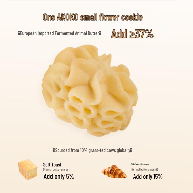 AKOKO Французское печенье оригинального вкуса 560 г