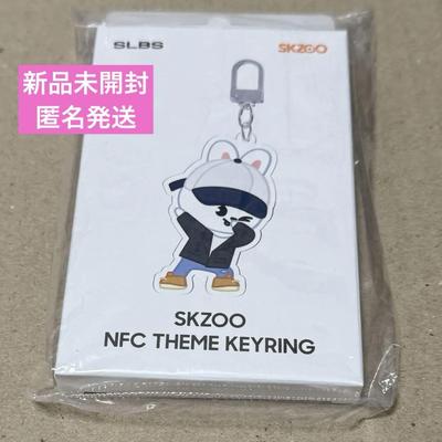 [Б/У] SKZOO NFC THEME KEYRING leebit