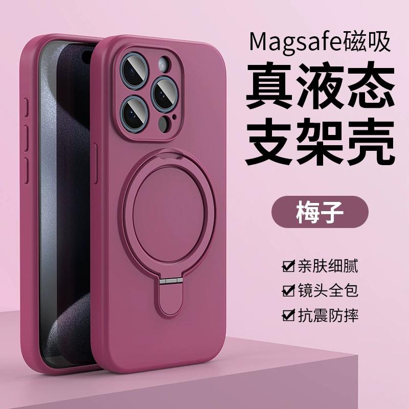 Чехол-подставка с магнитным кольцом из жидкого силикона для Magsafe IPhone 17 Air 16 15 14 13 12 Pro Max Plus 17Pro Mag Safe Чехол для телефона