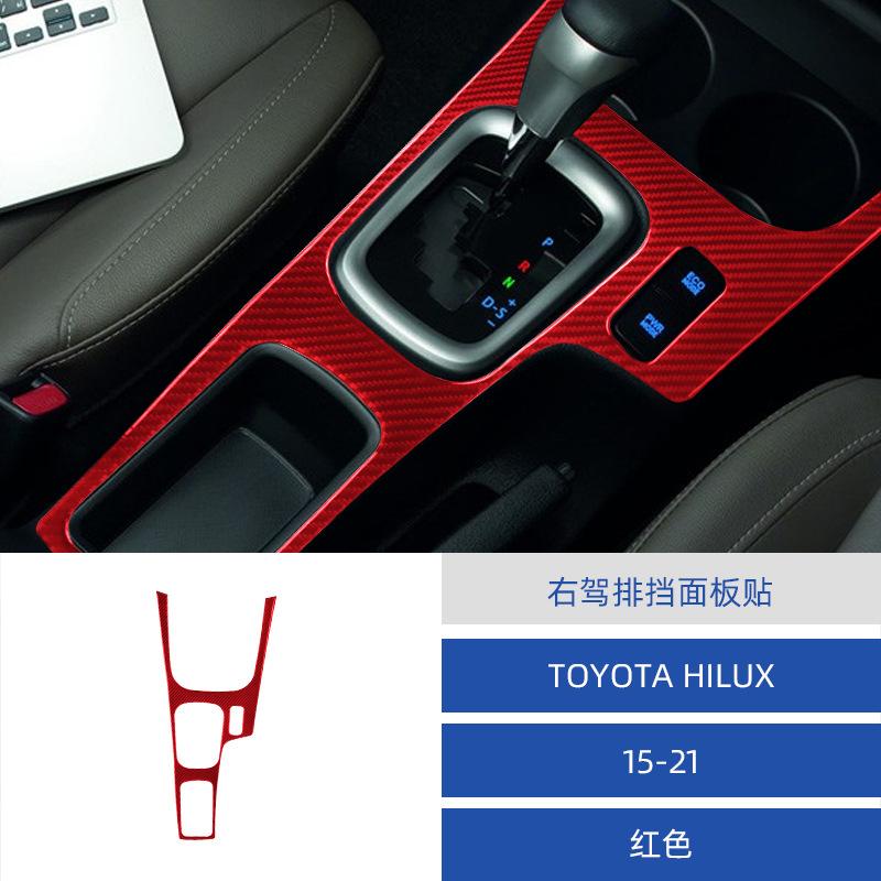 Для 15-21 Toyota Hirax декоративные наклейки на панель переключения передач из углеродного волокна для модификации салона автомобиля