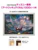 Tenyo в пазле из 1000 деталей Disney Thomas Kinkade Rapunzel on the Tower Tangled Canvas Style Special Art Collection с клеем и шпателем