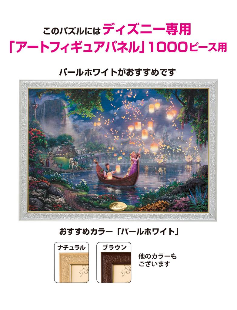 Tenyo в пазле из 1000 деталей Disney Thomas Kinkade Rapunzel on the Tower Tangled Canvas Style Special Art Collection с клеем и шпателем