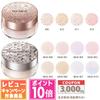 Купон на 10-кратные баллы Пудра для лица Cosme Decorte 16 г / 20 г #00 #10 #11 #80 набор 2 Рассыпчатая #07 #101 различные виды бесплатная доставка подарок день рождения 15:00