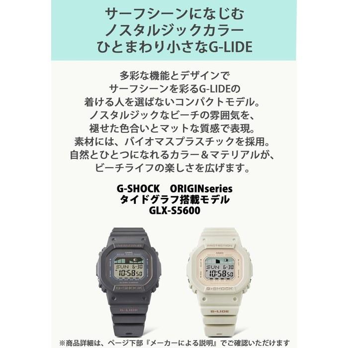 Casio G-Shock G-LIDE GLX-S5600-1JF Женские Черные