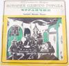 LP Запись МИХАИЛ САЛТЫКОВ-ЩЕДРИН  Орган. Глава из романа T 33403925758  1977 СССР Классика Б/У