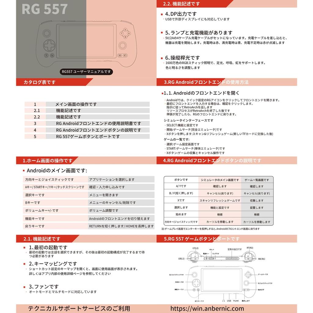 ANBERNIC RG557 Android 14 Игра 5G WiFi Классическая RG ANBERNIC Android IPS Дисплей Портативная Игровая Консоль Консоль, 4.2, Bluetooth, Игры, 557, 5.48-дюймовый
