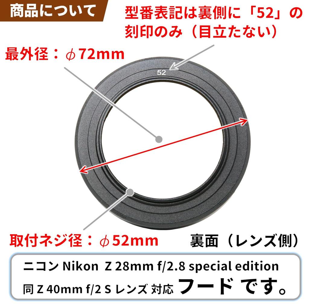 Lens Hood with Nikon Z 28mm SE and 40mm Lenses Made In F-Foto HF-52 (Compatible F/2.8 F/2 (Mounting Diameter 52mm, Metal, Screw-in, Japan)) C-HF52-B