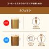 Nescafe Dolce Gusto Original Capsule (Neo-compatible) Cafe au lait 60P, Cafe Latte